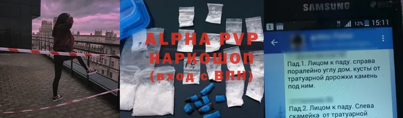 A-PVP кристаллы  blacksprut ТОР  Борзя 