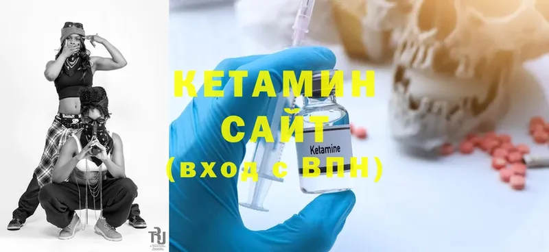 КЕТАМИН ketamine Борзя