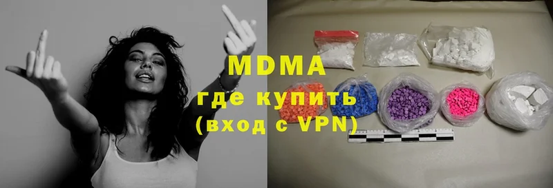 MDMA кристаллы  купить наркотики цена  ОМГ ОМГ ссылки  Борзя 